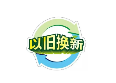 緊跟國家政策，推進設備更新！CIF斥資千萬元支持儀器設備以舊換新！