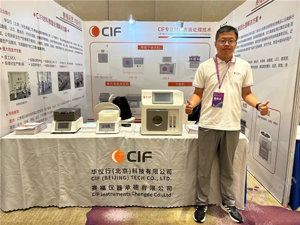 第十一屆中國微流控高端學(xué)術(shù)論壇成功舉行 CIF成為大會(huì)焦點(diǎn)