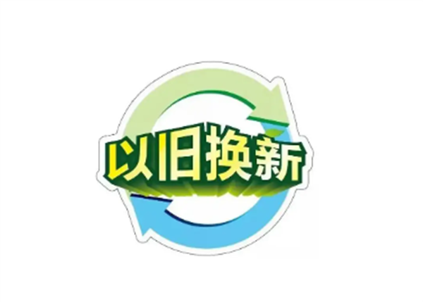 緊跟國家政策，推進(jìn)設(shè)備更新！CIF斥資千萬元支持儀器設(shè)備以舊換新！
